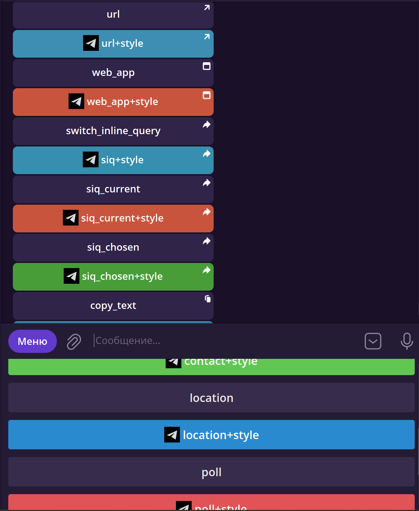 пример стилизованных кнопок